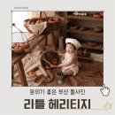 라라뮤직스튜디오 | 부산 아기사진 특별한 돌사진 리틀헤리티지