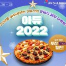 도미노피자철원점