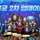 용궁게임 이미지