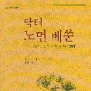 닥터테드