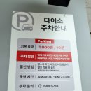 호평할인마트 | [경기 남양주] 평내호평 주차편한 신상 다이소매장ㅣ다이소 이마트남양주점 내돈내산 후기