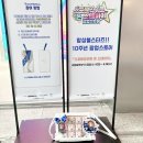 김천장팔 | 모펀 앙스타 10주년 팝업스토어 «스포트라이트 온 스테이지» 다녀온 후기...♡