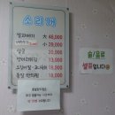 한마당실내포차 이미지