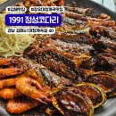 해물정 | 김해 장유 가족 외식은 여기, 대청계곡 맛집 1991 정성코다리