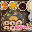 유미카츠 | [마곡 맛집] 가성비 좋은 돈까스 맛집 "유미카츠" 후기