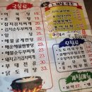 분당 정자 2차하기 좋은 민속주점, 사랑방 내돈내산 솔직후기