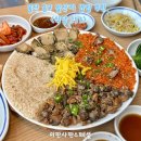 롯데하이마트(주)동구일산점 | 울산동구밥집 일산지맛집 일산해수욕장밥집 울산꼬막비빔밥 식당153 내돈내산 후기