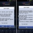 엠게임랜드 | 갤럭시 s2 버스카드로 쓰기, 겔럭시s2 NFC유심 티머니 사용법