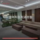 다시젊어지는 치과의원 | 중원구 치과 진료 과목과 예약 방법