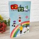 환경이야기