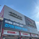 금호타이어프로 세종점 | 오송타이어 타이어프로 청주강내점 17인치 타이어 교체 후기