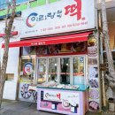 웰빙떡마트