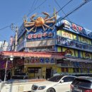 기장시장대게 이미지