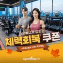 김규정 | 군자역 헬스장 찾는다면? 스포애니 군자역점에서 시작하세요!