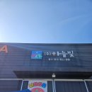 차가꿈 | 아이들 선물 사주기 좋은 파주 창고형 장난감 할인매장 나라라꿈 방문 후기 (위치, 가격, 창고 이전 예정)