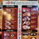 씨유 대전용두센터점 | 대전고기집) &#34;진쉐프 관평점&#34; 회식, 포장하기 좋은 관평동고기집