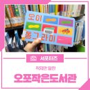 오포작은도서관 이미지