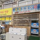 88수족관