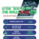 이테크 이앤지 네이버블로그
