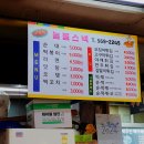 늘봄스넥