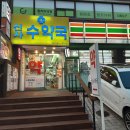 신사수약국 이미지