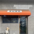 박지예속눈썹