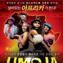 뮤지컬 우모자 | 영국웨스트엔드 히트 뮤지컬 &#39;우모자UMOJA&#39; 정식티켓오픈