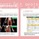 피치짐 명일점 이미지