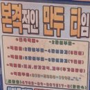 야채 | 충북 충주 현지인맛집 대성야채만두 후기