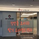 봉봉소아청소년과의원 이미지