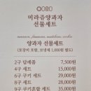 미라쥬양과점(대치점)