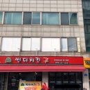 썬더치킨망우점