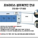 조브라더스 게스트하우스 이미지