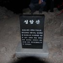 2015년 8월 5일 수요일 야간산행 - 경산 성암산 (욱수골 코스) 이미지