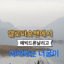 춘천호반 이미지