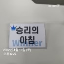 (주)록원 | [위너파티후기] 나는 하루키보다 낫다. 난 하루키 무섭지 않아!! 2022년 올 한해 &#34;내안의 또 다른 나...