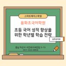 스마트에이스학원 이미지