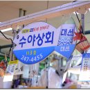 수야상회 이미지