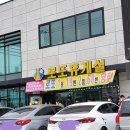 대박휴게실 - 서산시 | 대박휴게실