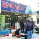 양북낚시