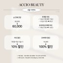 아씨오뷰티 네이버블로그