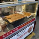 아라닭강정 이미지