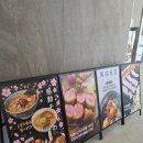 떼깔 | [세종 맛집] 집현동 돈카츠&amp;라멘 끝판왕 떼깔 '흥도식당 세종집현점' 내돈내산 후기!