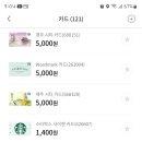 스타벅스 평택독곡DT점 이미지