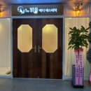 밝음메디 이미지