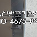 남창열쇠