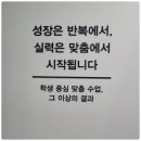 매쓰솔루션수학교습소 - 구리시 건원대로34번길 9 | 매쓰솔루션수학교습소