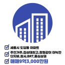 14단지나래부동산공인중개사사무소 이미지