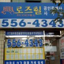 한진 공인중개사 사무소 이미지