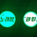세븐노래주점 이미지